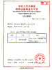 चीन Yuhong Group Co.,Ltd प्रमाणपत्र