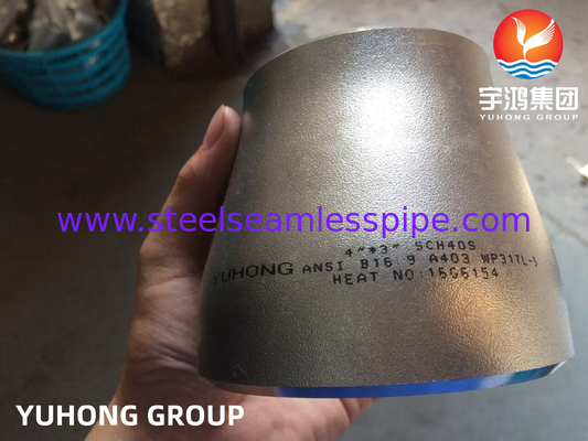 ASTM A403 WP317L एकाग्र घटक निर्बाध बटवेल्ड फिटिंग B16.9