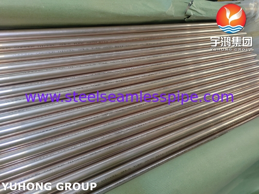 ASME SB111 C70600 समुद्री हीट एक्सचेंजर के लिए कॉपर निकेल सीमलेस ट्यूब