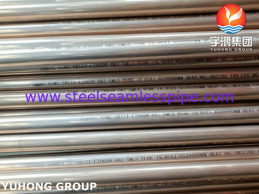 कॉपर मिश्र धातु ट्यूब एडमिरैटी ट्यूब ASME SB111 C70600 O61 SMLS 19.05X1.65X8000MM हीट एक्सचेंजर समुद्री जल उपकरण अनुप्रयोग