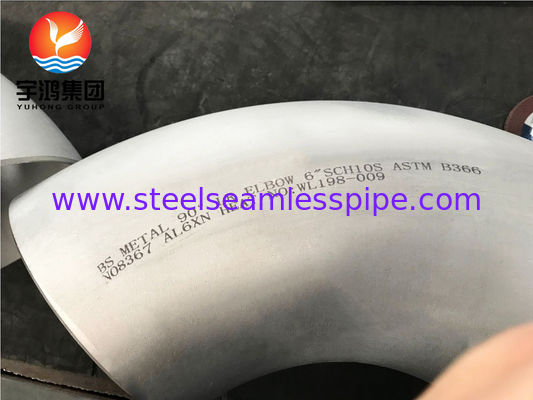 ASTM B366 AL6XN UNS N08367 कोहनी सुपर ऑस्टेनिटिक स्टेनलेस स्टील पाइप फिटिंग
