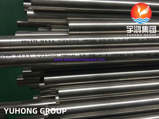 ASTM B111/ASME SB111 C71500 सीमलेस कॉपर निकेल मिश्र धातु ट्यूब